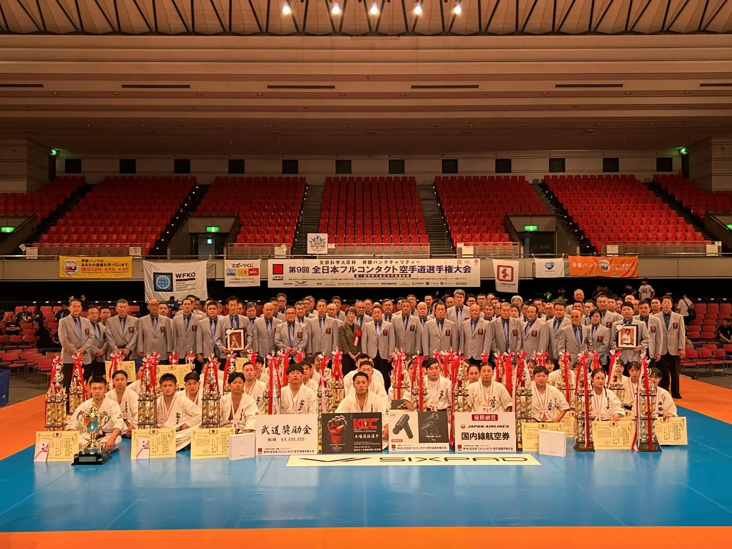 第9回全日本フルコンタクト空手道選手権大会