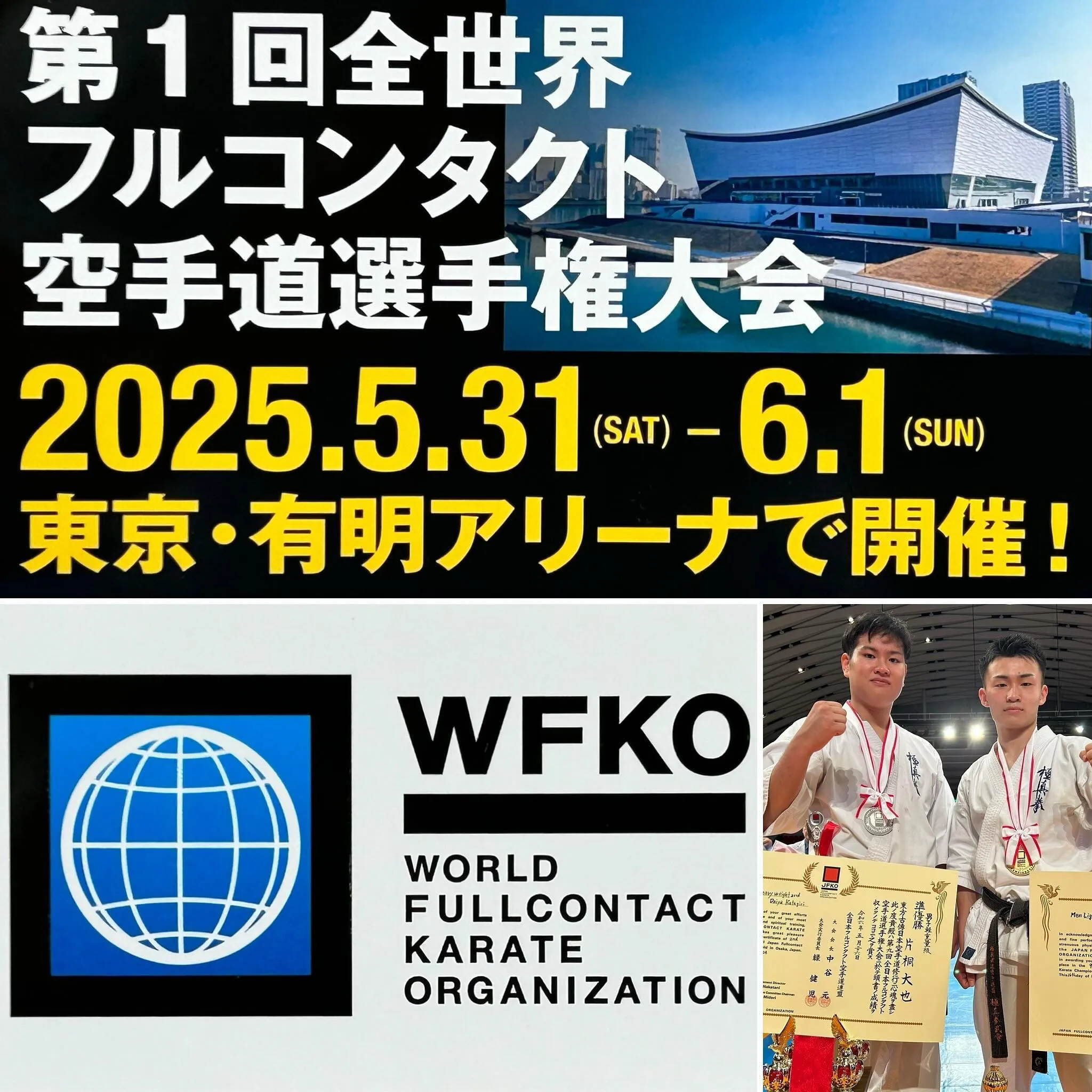 2025年5月31日（土）6月1日（日）